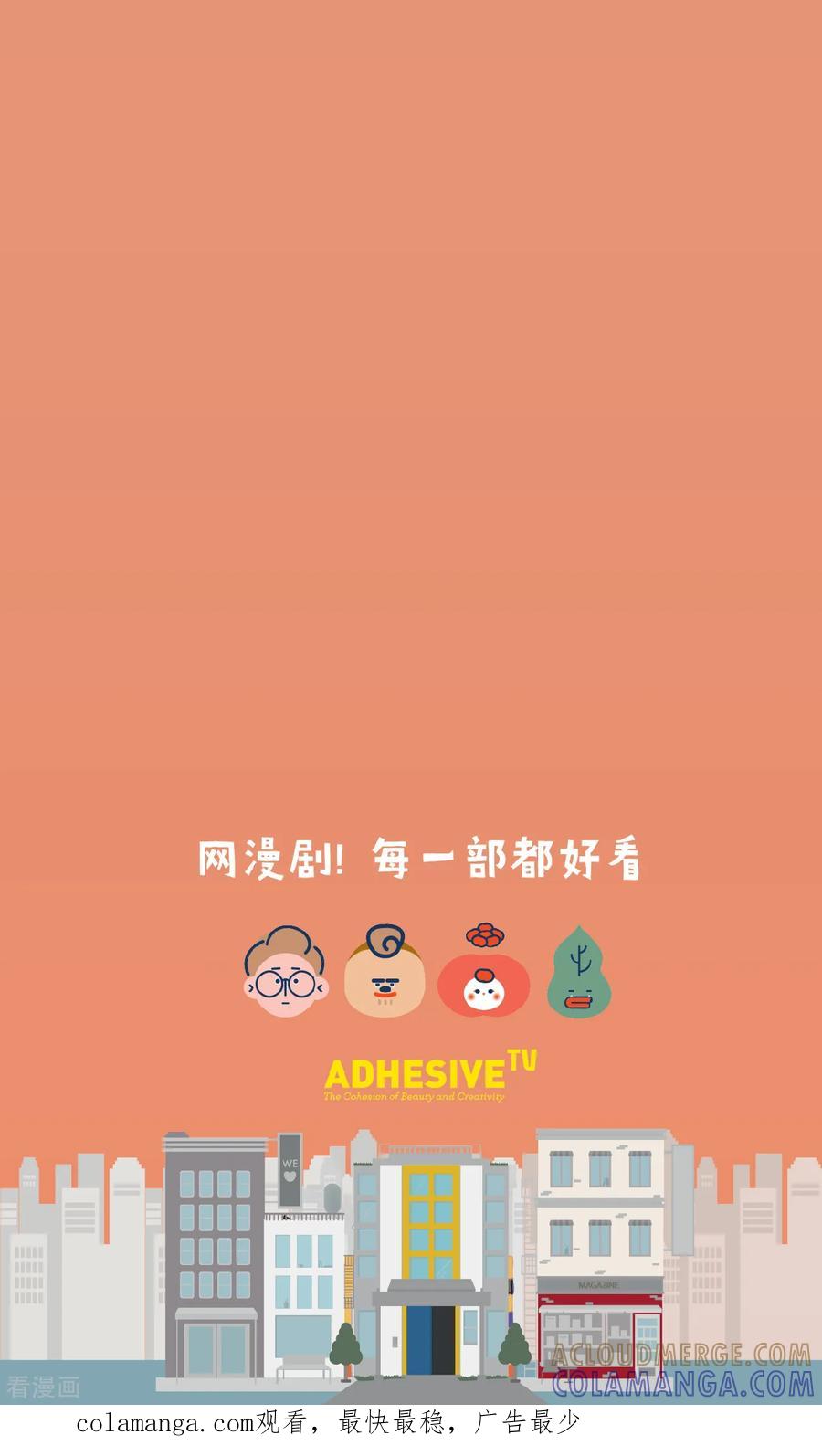 第16话我们该回去了。再见~-奇怪三人组-粘卓文化（第12张）