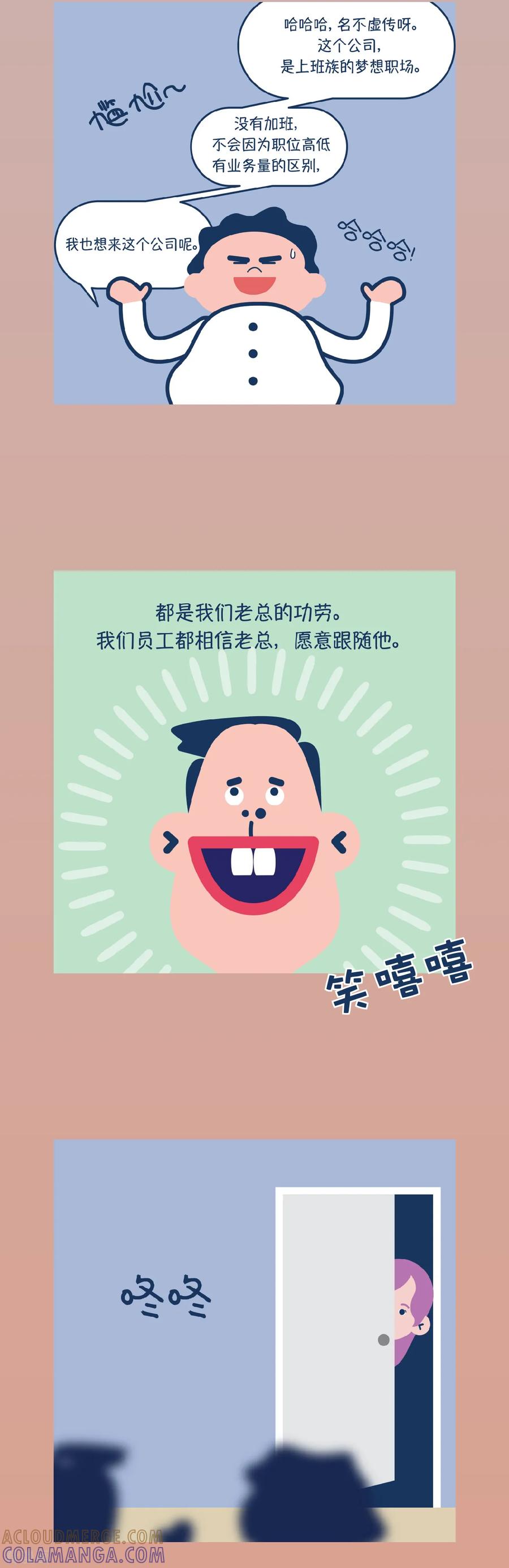 第16话我们该回去了。再见~-奇怪三人组-粘卓文化（第10张）