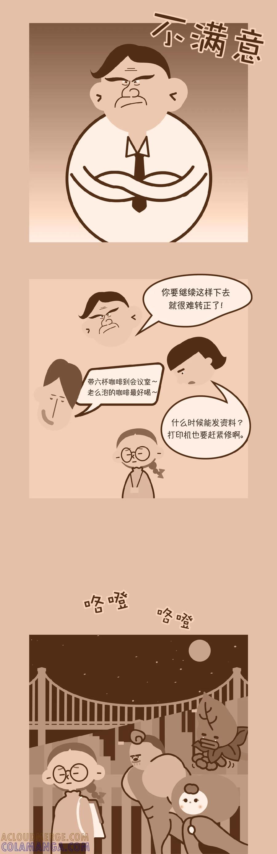 一季最终话这是什么！他又是谁…._!-奇怪三人组-粘卓文化（第8张）