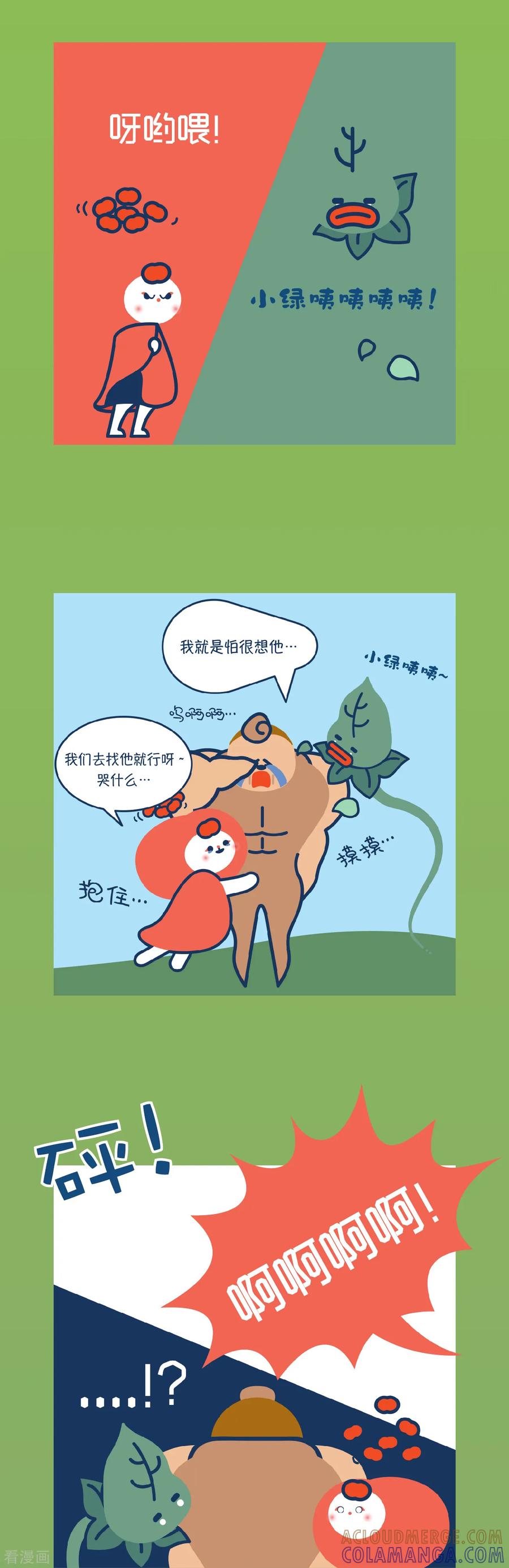 一季最终话这是什么！他又是谁…._!-奇怪三人组-粘卓文化（第2张）