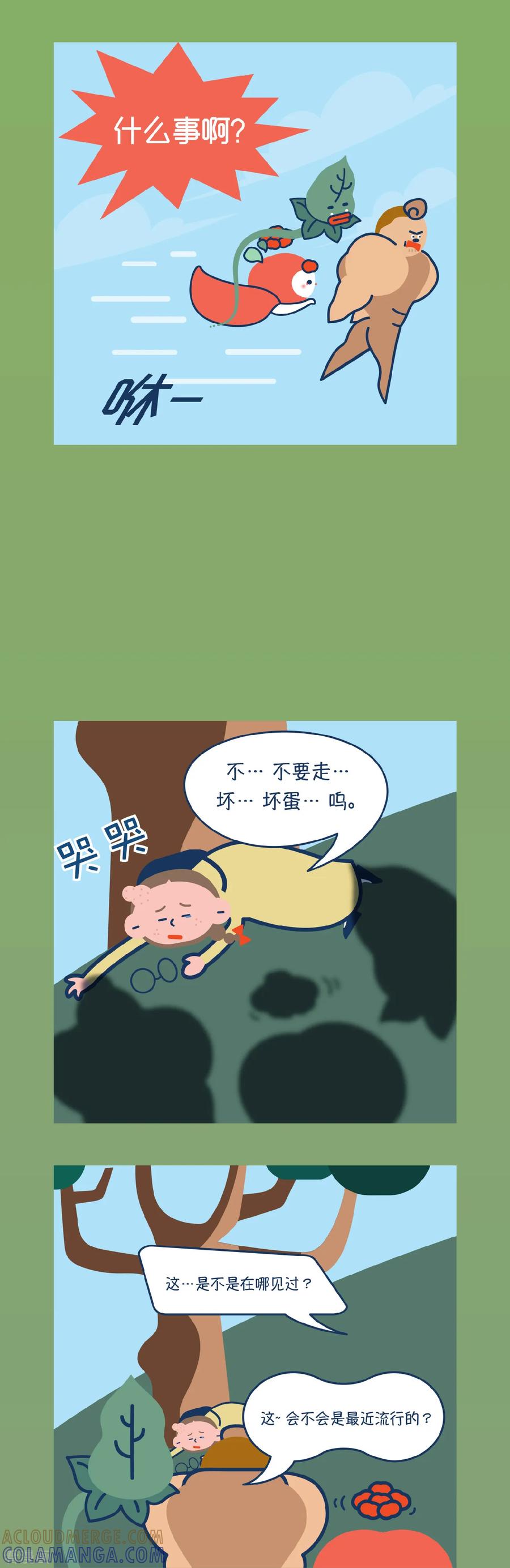 一季最终话这是什么！他又是谁…._!-奇怪三人组-粘卓文化（第3张）