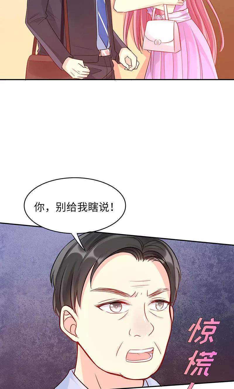 第2话这都是你逼的……-女王不低头-仟绘动漫（第14张）