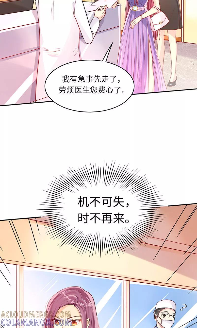 第2话这都是你逼的……-女王不低头-仟绘动漫（第5张）