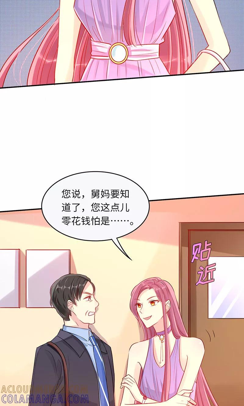 第2话这都是你逼的……-女王不低头-仟绘动漫（第13张）