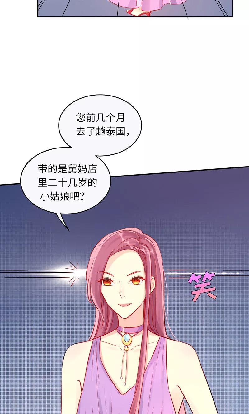 第2话这都是你逼的……-女王不低头-仟绘动漫（第12张）