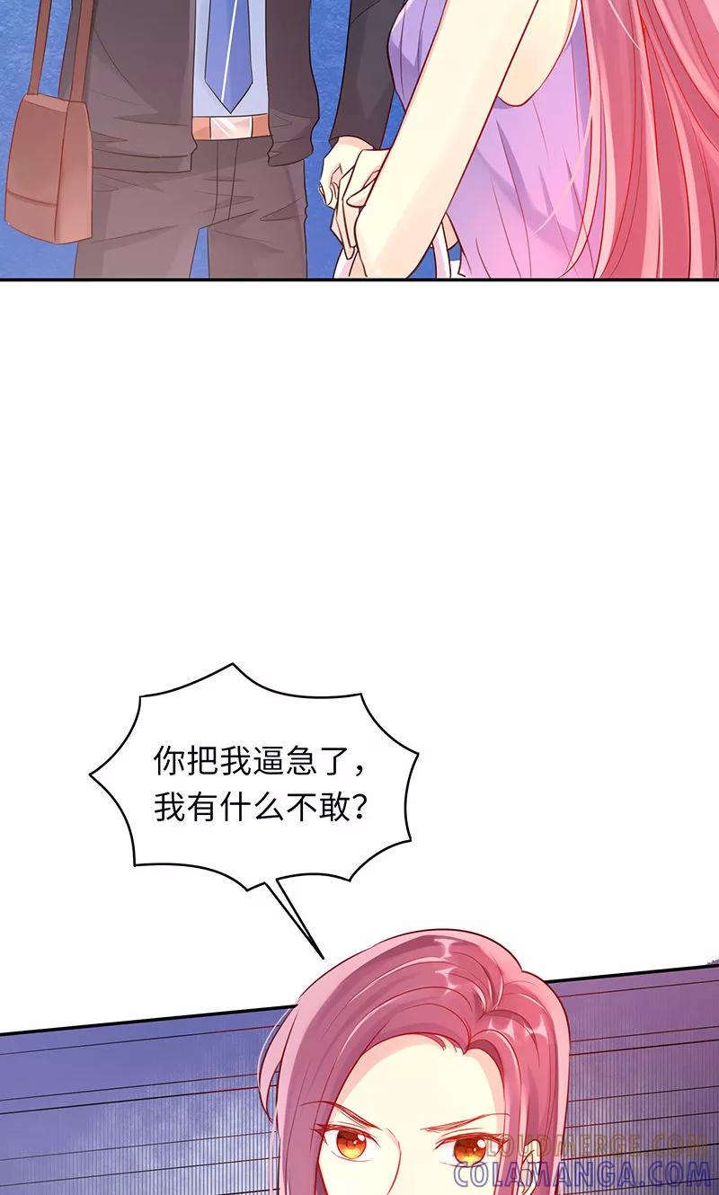 第2话这都是你逼的……-女王不低头-仟绘动漫（第17张）