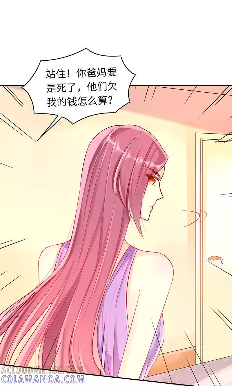 第2话这都是你逼的……-女王不低头-仟绘动漫（第9张）