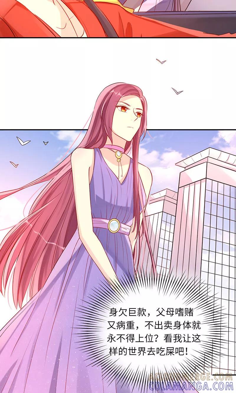 第3话豁出去不要脸-女王不低头-仟绘动漫（第11张）