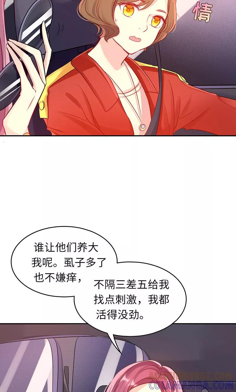 第3话豁出去不要脸-女王不低头-仟绘动漫（第5张）