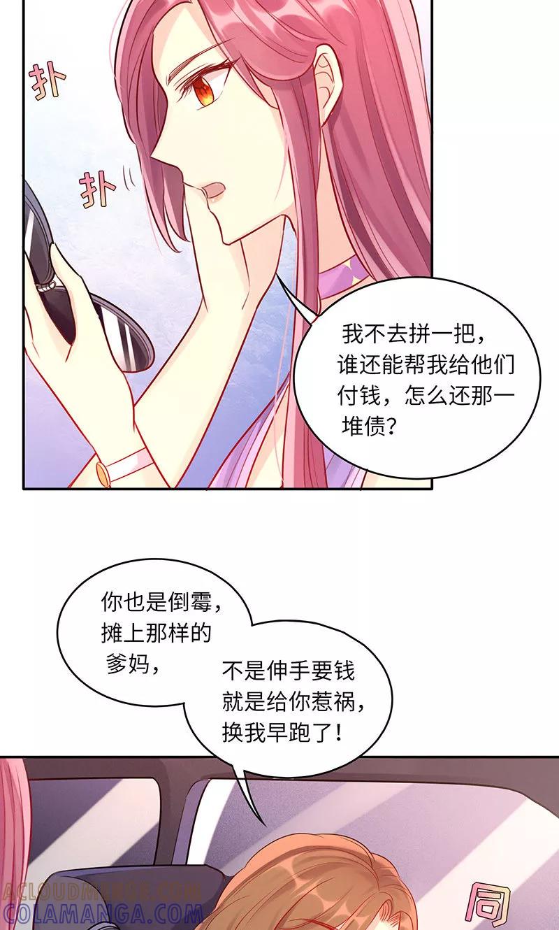 第3话豁出去不要脸-女王不低头-仟绘动漫（第4张）