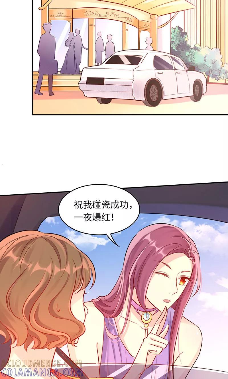 第3话豁出去不要脸-女王不低头-仟绘动漫（第10张）