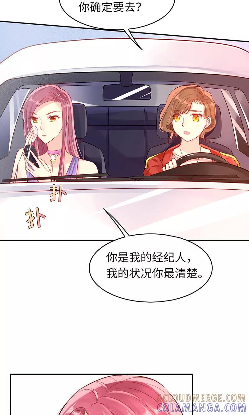 第3话豁出去不要脸-女王不低头-仟绘动漫（第3张）