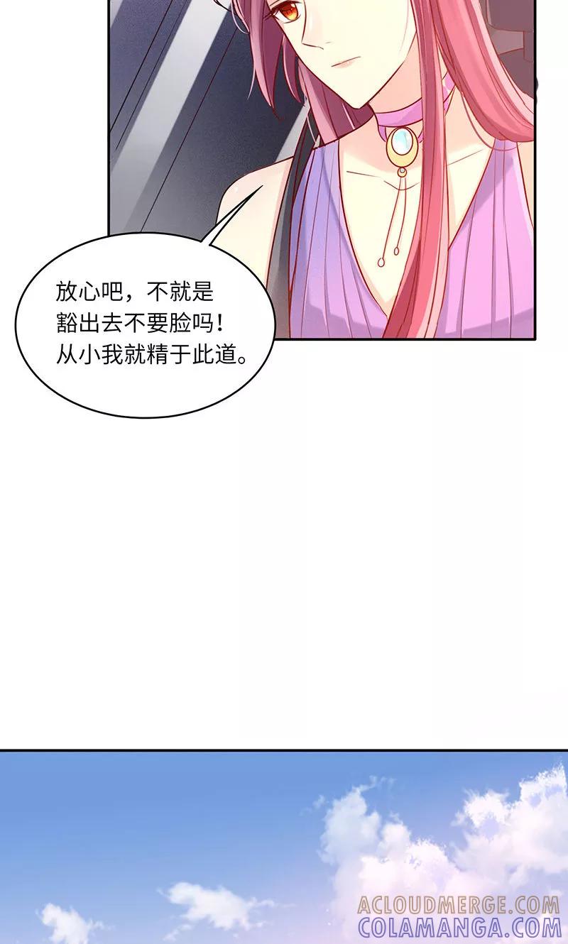第3话豁出去不要脸-女王不低头-仟绘动漫（第8张）