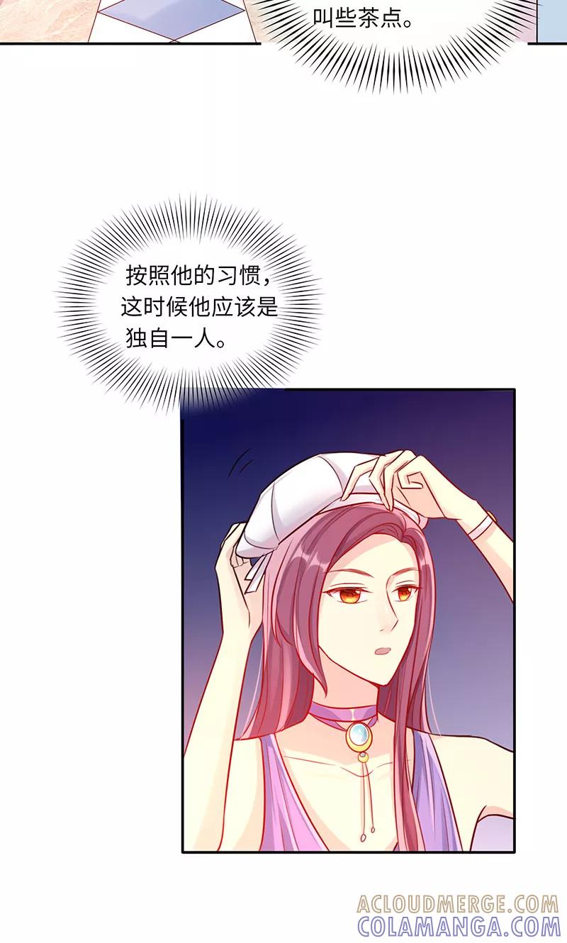 第4话好久不见-女王不低头-仟绘动漫（第4张）