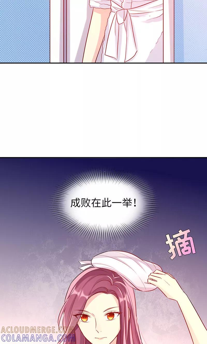 第4话好久不见-女王不低头-仟绘动漫（第7张）