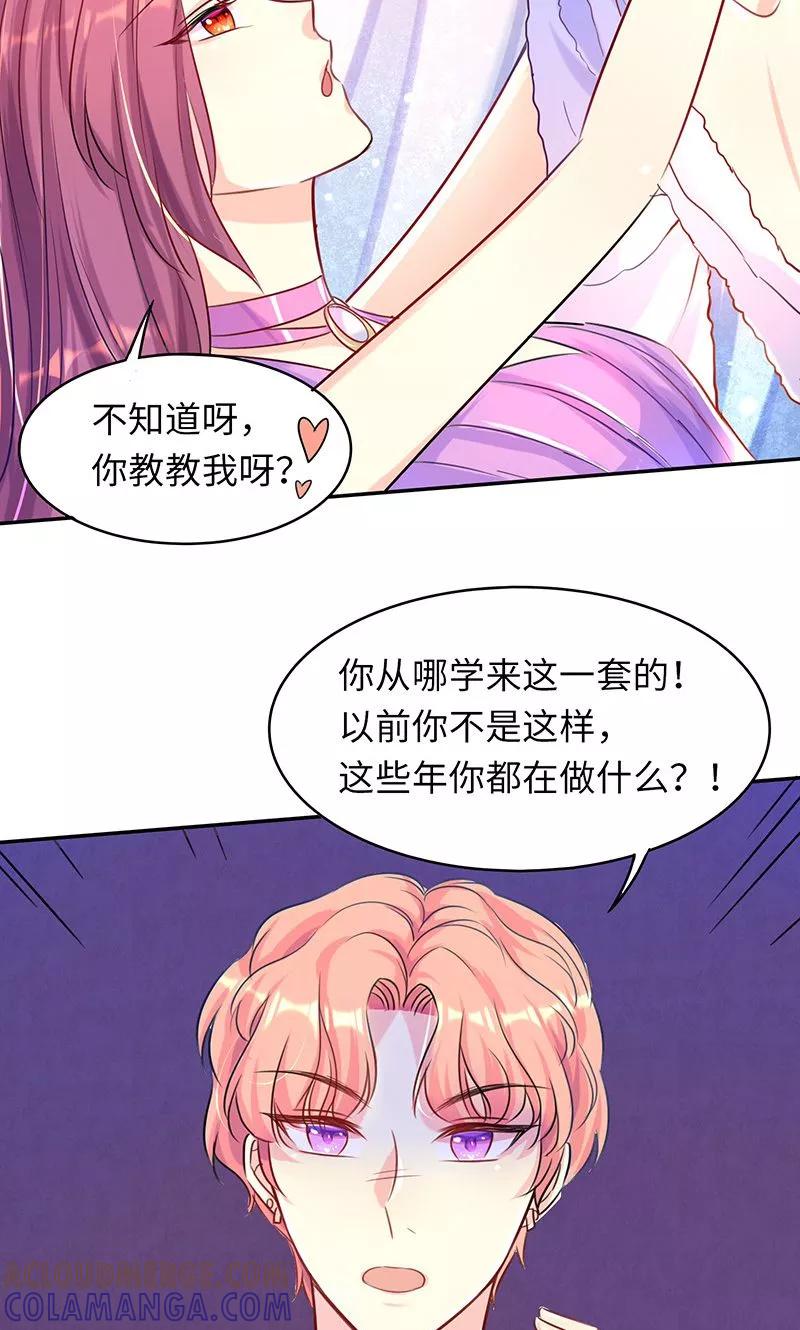 第5话你来报复我了？-女王不低头-仟绘动漫（第9张）