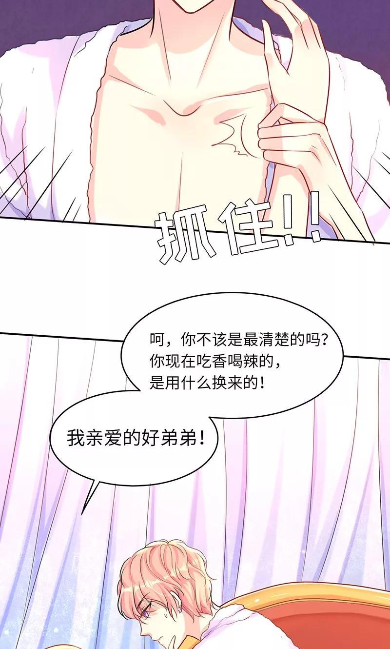 第5话你来报复我了？-女王不低头-仟绘动漫（第10张）
