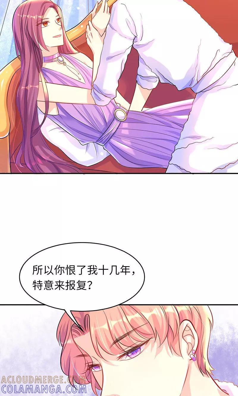 第5话你来报复我了？-女王不低头-仟绘动漫（第11张）