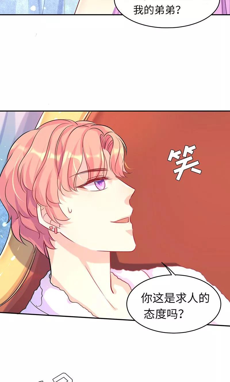 第5话你来报复我了？-女王不低头-仟绘动漫（第6张）