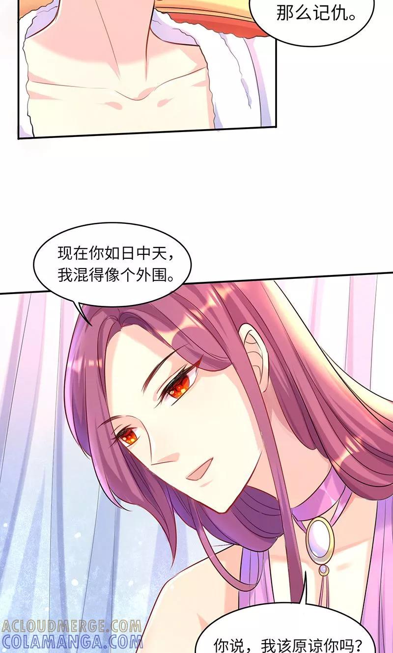 第5话你来报复我了？-女王不低头-仟绘动漫（第5张）