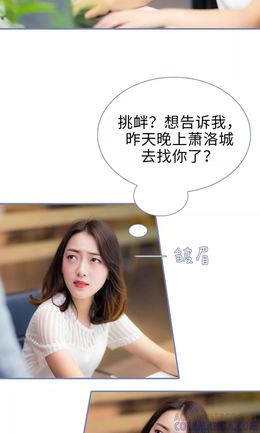 第9话-宠妻攻略：狼性首席夜夜欢-剧能玩（第21张）
