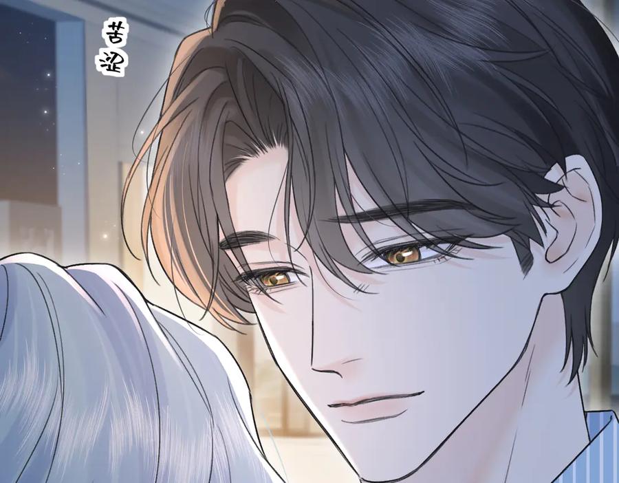 第133话北北！-女王从顶流做起-我煞费苦心（原著）+猫猫头（第8张）