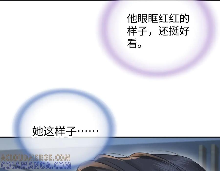 第133话北北！-女王从顶流做起-我煞费苦心（原著）+猫猫头（第7张）