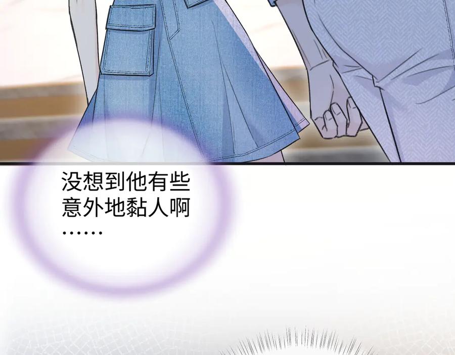 第133话北北！-女王从顶流做起-我煞费苦心（原著）+猫猫头（第17张）