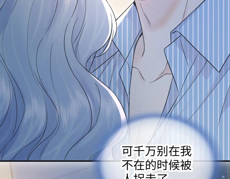 第133话北北！-女王从顶流做起-我煞费苦心（原著）+猫猫头（第9张）