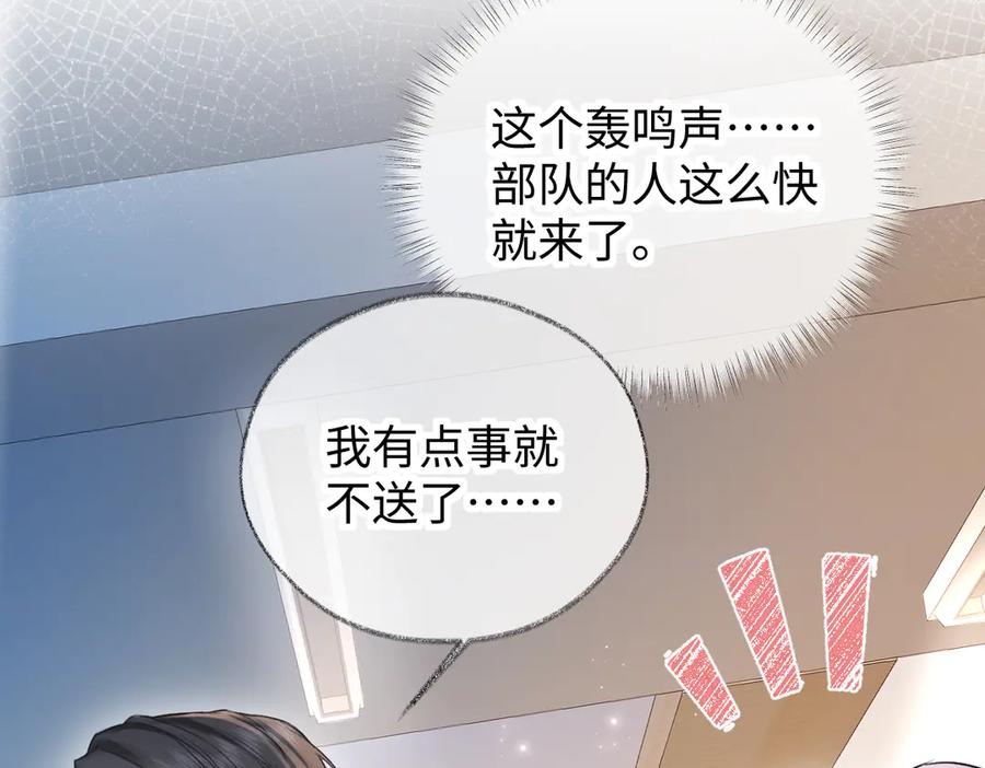 第133话北北！-女王从顶流做起-我煞费苦心（原著）+猫猫头（第18张）