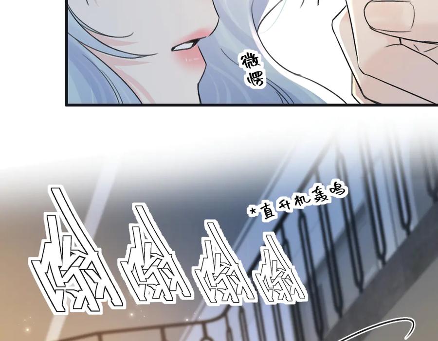 第133话北北！-女王从顶流做起-我煞费苦心（原著）+猫猫头（第14张）