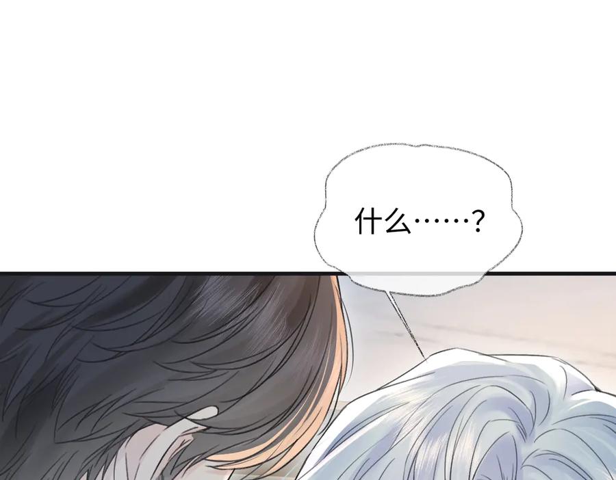 第133话北北！-女王从顶流做起-我煞费苦心（原著）+猫猫头（第5张）