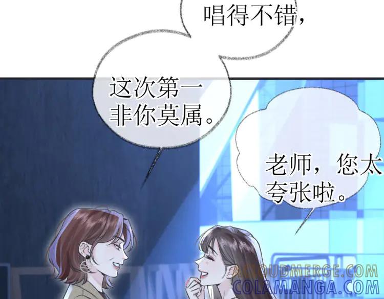 第136话真正的歌者-女王从顶流做起-我煞费苦心（原著）+猫猫头（第7张）