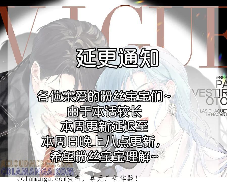 延迟更新-女王从顶流做起-我煞费苦心（原著）+猫猫头（第1张）