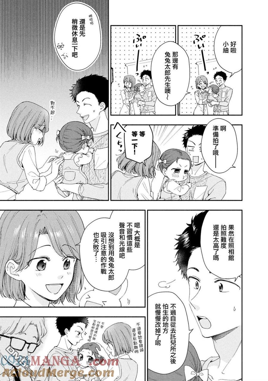 最終卷番外-这公司有我喜欢的人-榎本あかまる（第2张）