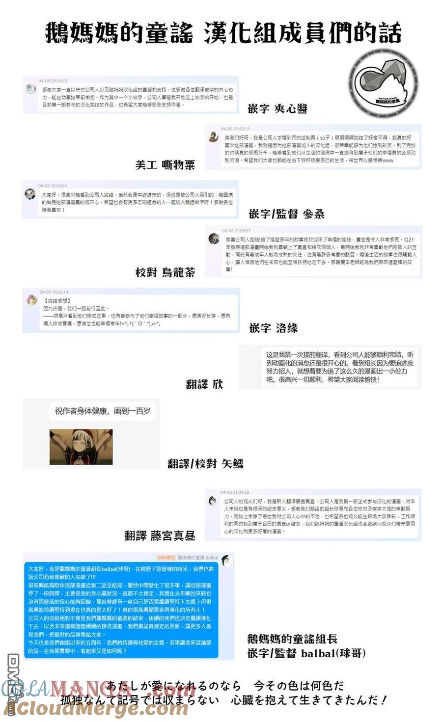 最終卷番外-这公司有我喜欢的人-榎本あかまる（第6张）