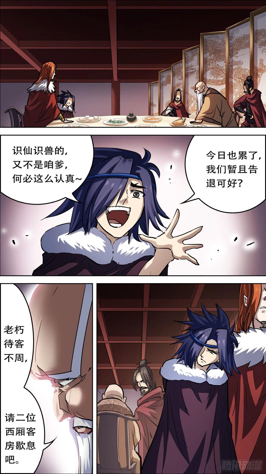 贰肆玖、二心-刍狗-永宵文化·腊肉（第2张）