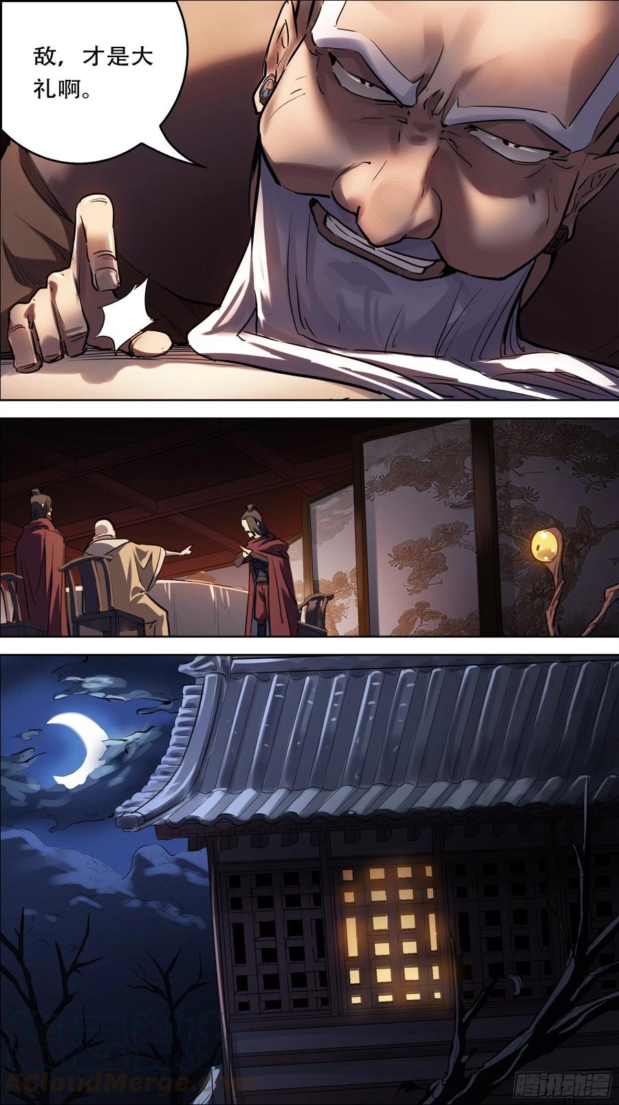 贰肆玖、二心-刍狗-永宵文化·腊肉（第5张）