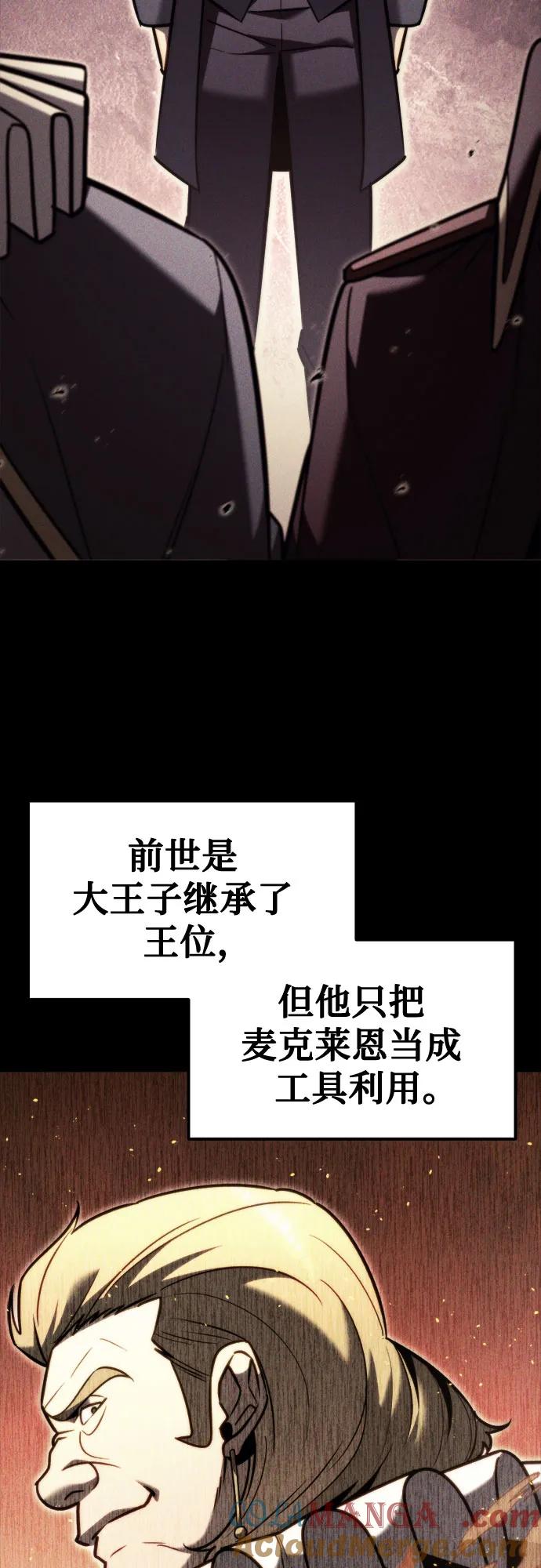 第39话-灭门家族的重生者-Yang Pyung/Painkiller,Saint Nine（第25张）