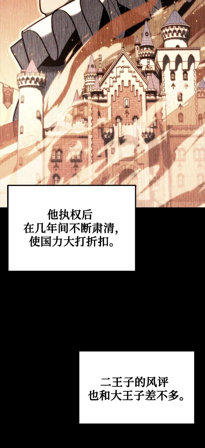 第39话-灭门家族的重生者-Yang Pyung/Painkiller,Saint Nine（第26张）