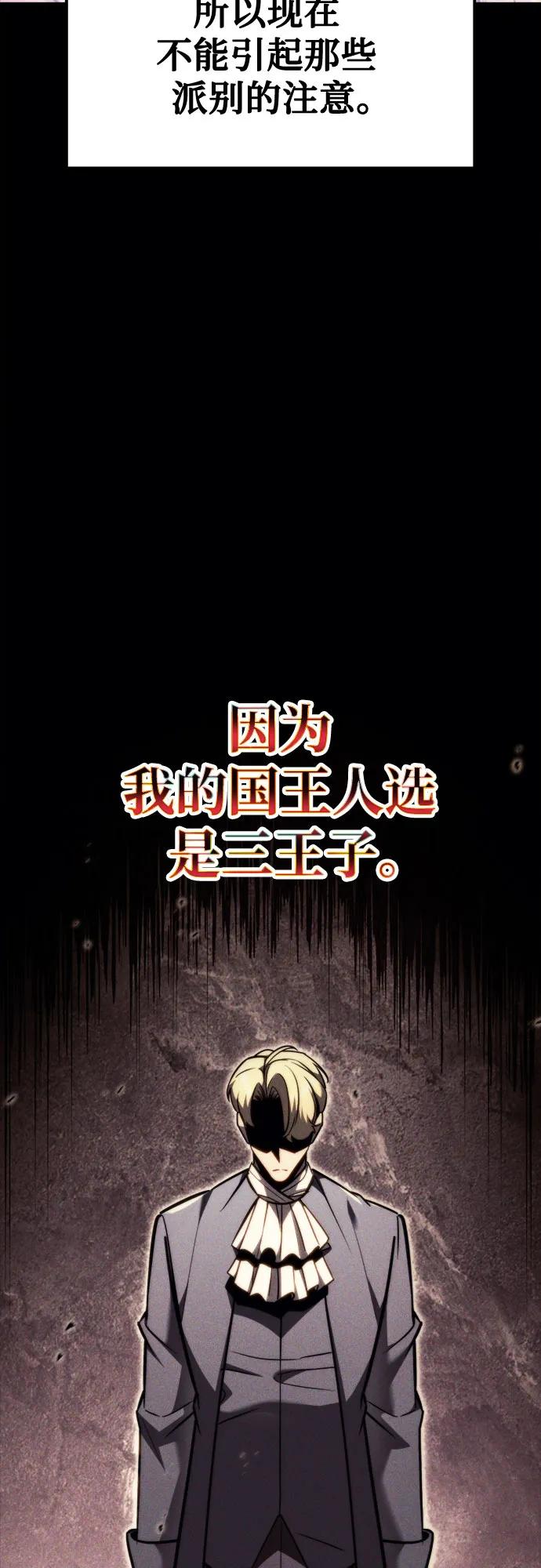 第39话-灭门家族的重生者-Yang Pyung/Painkiller,Saint Nine（第24张）