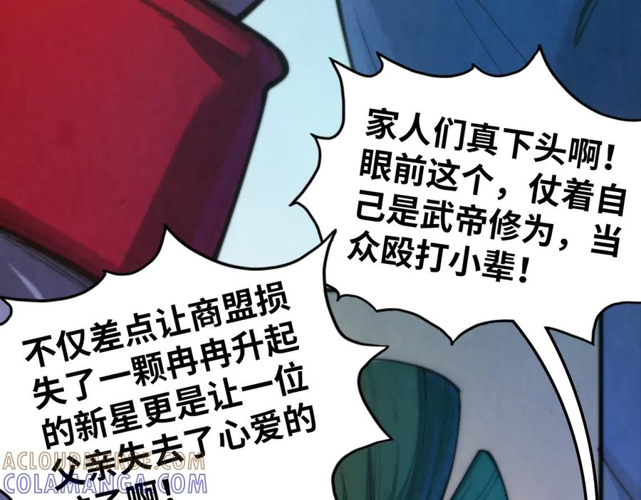 第460话术决之塔-这一世我要当至尊-太一生水（原著）+A4漫业（第9张）