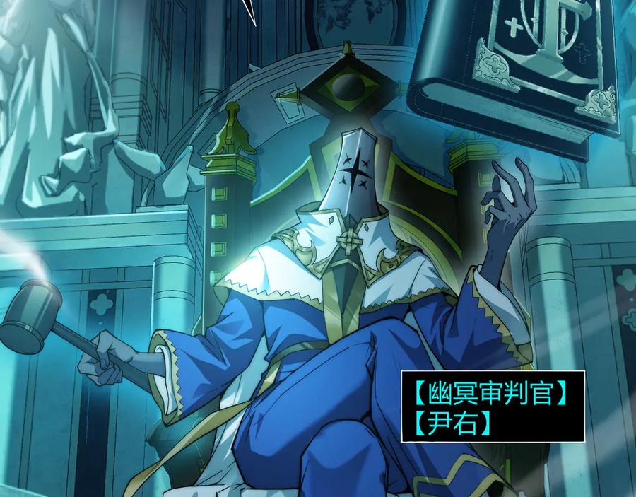 第46话殴打审判官！？-力量点满？我可是亡灵法师啊！-17K小说网+吃掉小杏仁（原著）+黑鸟社（制作）（第2张）