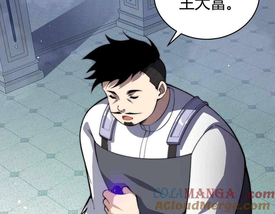 第46话殴打审判官！？-力量点满？我可是亡灵法师啊！-17K小说网+吃掉小杏仁（原著）+黑鸟社（制作）（第17张）
