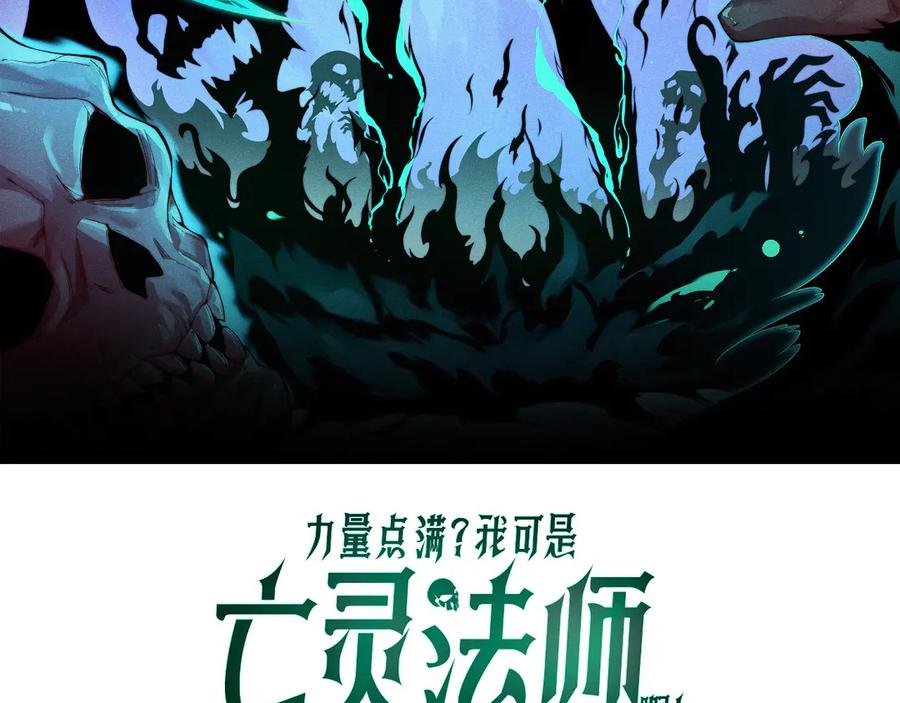 第46话殴打审判官！？-力量点满？我可是亡灵法师啊！-17K小说网+吃掉小杏仁（原著）+黑鸟社（制作）（第10张）