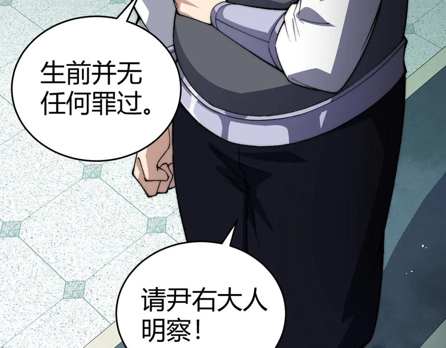 第46话殴打审判官！？-力量点满？我可是亡灵法师啊！-17K小说网+吃掉小杏仁（原著）+黑鸟社（制作）（第18张）