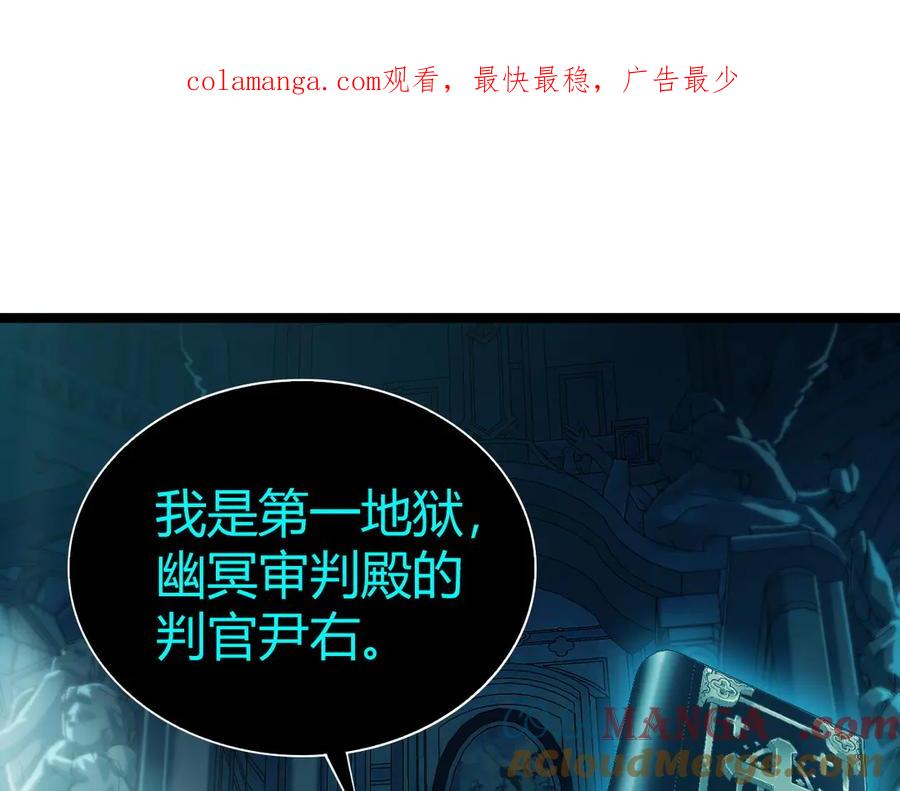第46话殴打审判官！？-力量点满？我可是亡灵法师啊！-17K小说网+吃掉小杏仁（原著）+黑鸟社（制作）（第1张）