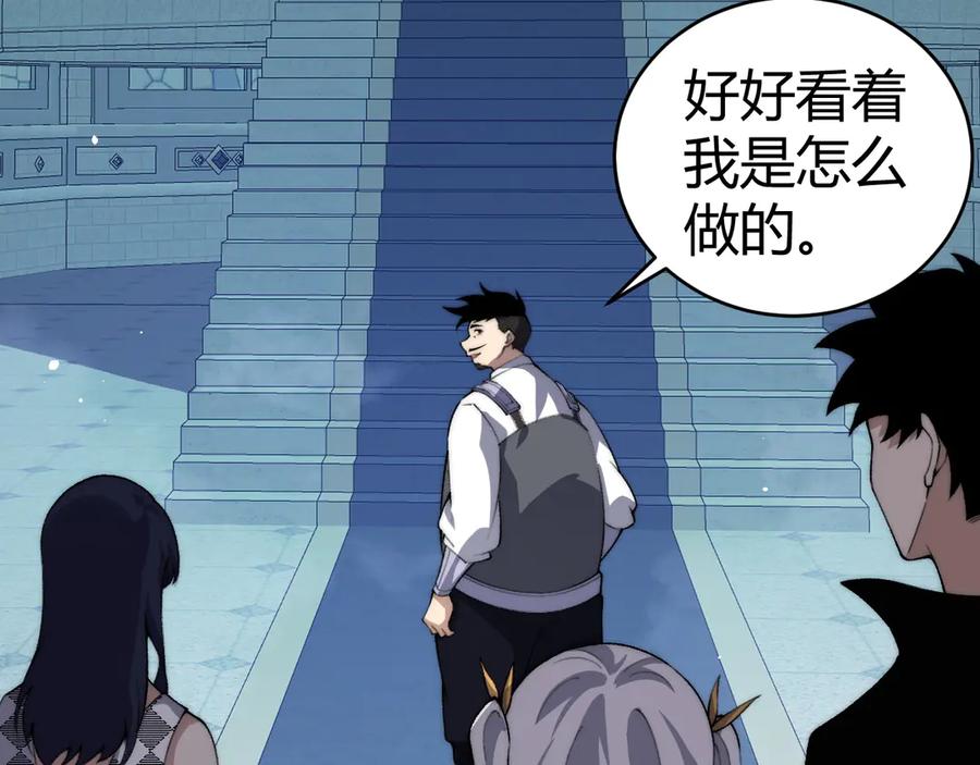第46话殴打审判官！？-力量点满？我可是亡灵法师啊！-17K小说网+吃掉小杏仁（原著）+黑鸟社（制作）（第15张）
