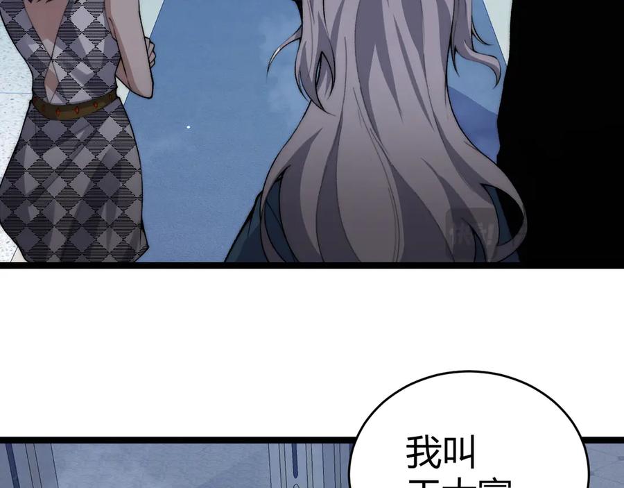 第46话殴打审判官！？-力量点满？我可是亡灵法师啊！-17K小说网+吃掉小杏仁（原著）+黑鸟社（制作）（第16张）
