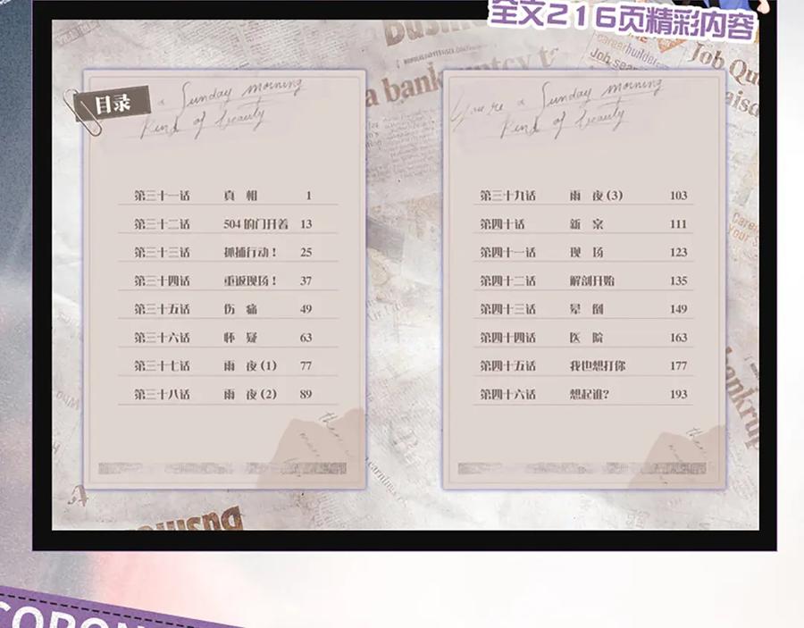 单行本第3册来啦！-我亲爱的法医小姐-酒暖春深（原著）+鲸元社（画面）+ 欲言文化（编剧）（第10张）